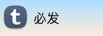 必发 Logo
